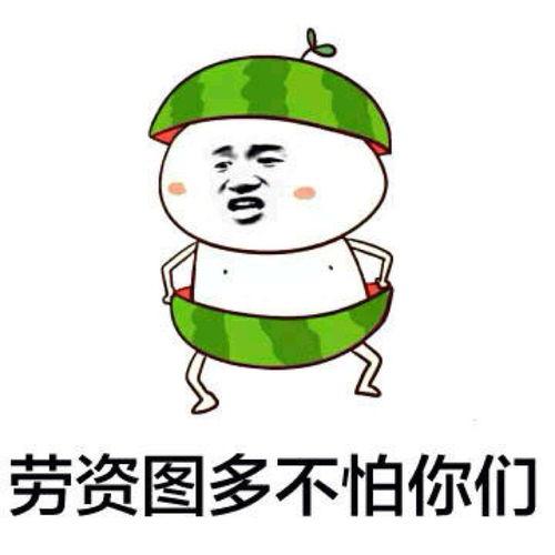 吃瓜群众表情包坐着,表情包里的欢乐时光
