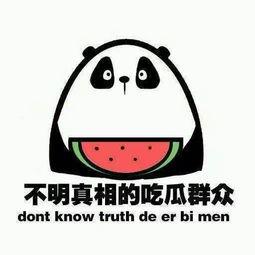 吃瓜群众糖尿病,吃瓜群众视角下的甜蜜负担