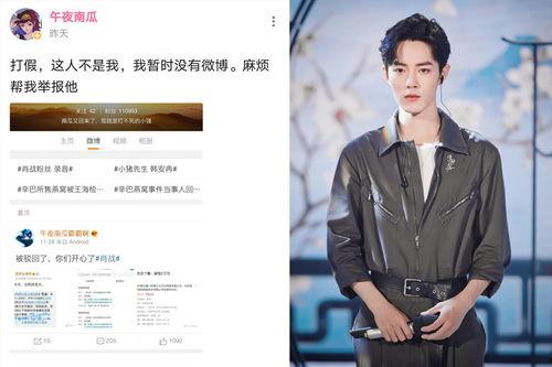 肖战吃瓜群众完整,吃瓜群众眼中的娱乐圈风云人物