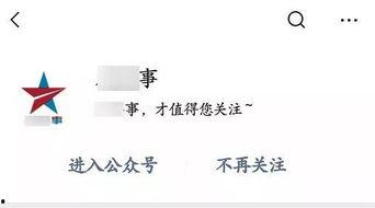 吃瓜群众的公众号被屏蔽,揭秘背后真相