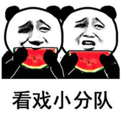 吃瓜群众看戏表情包图片,笑翻网络的戏谑瞬间
