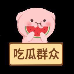 吃瓜群众头套图片大全大图,揭秘吃瓜群众头套图片大全大图背后的欢乐时光