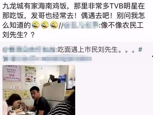 吃瓜群众刘先生,揭秘娱乐圈背后的那些事儿
