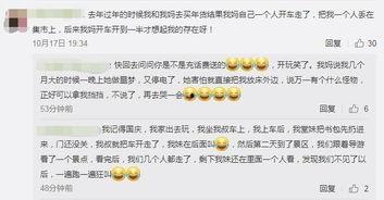 吃瓜群众评论成功,揭秘娱乐圈幕后真相