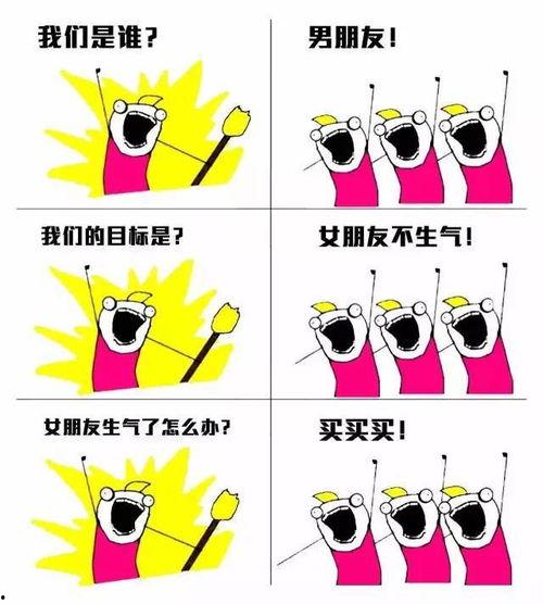 男朋友的吃瓜群众