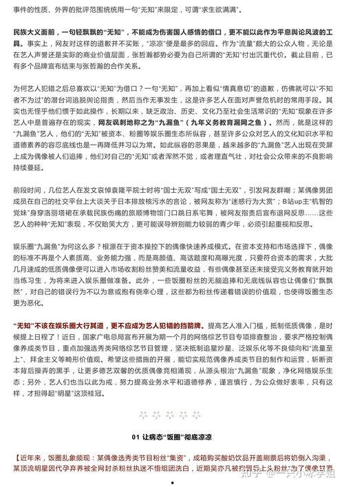 写吃瓜群众的议论文,网络时代的围观力量与反思