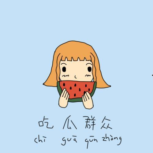 蹲角落的吃瓜群众是谁,揭秘蹲角落吃瓜群众的神秘身份