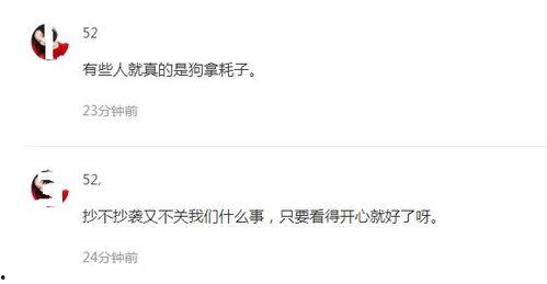 热榜事件吃瓜群众是真的吗,真相还是谣言？