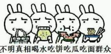 吃瓜群众英文热词是什么意思,Unveiling the Buzz: Decoding the English Hot Term 'Eggplant Fan' in the Era of Gossip Culture